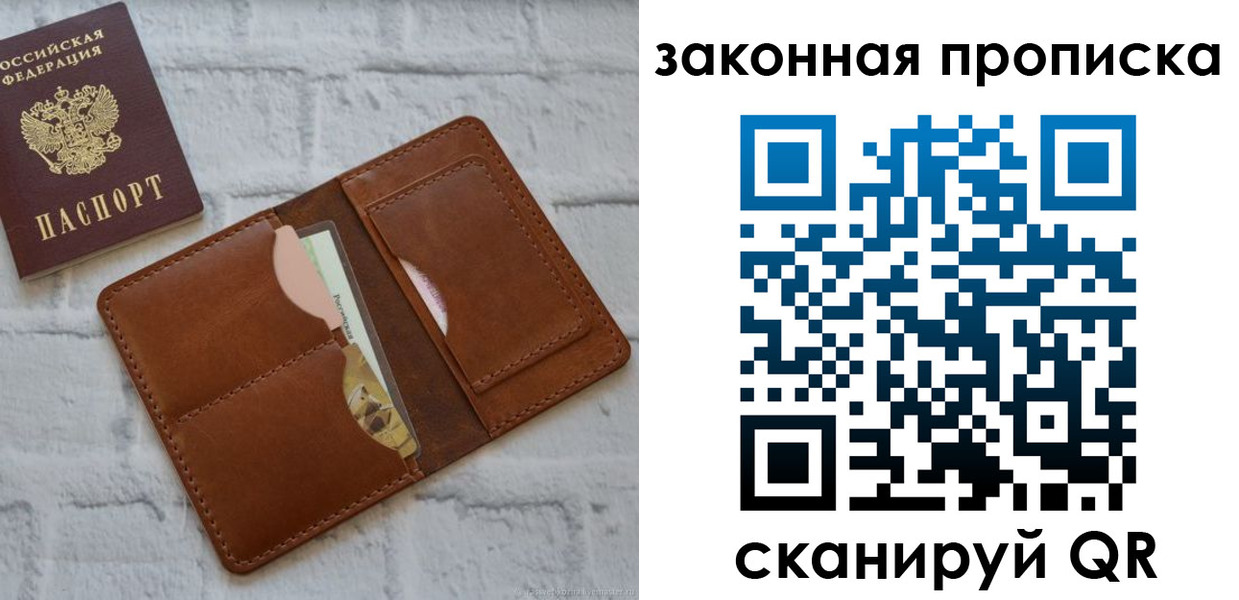 прописка гарантия в Елизово