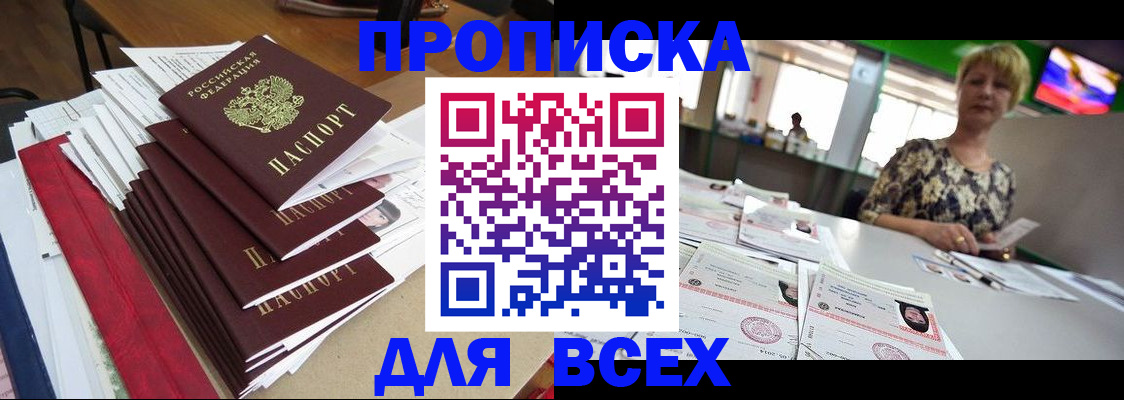 регистрация в Елизово