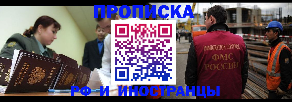 прописка регистрация в Елизово