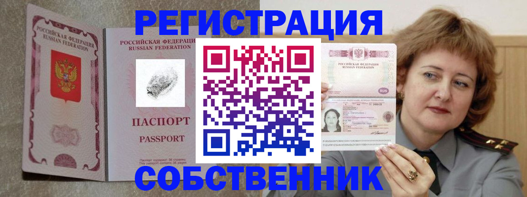 регистрация для школы в Елизово