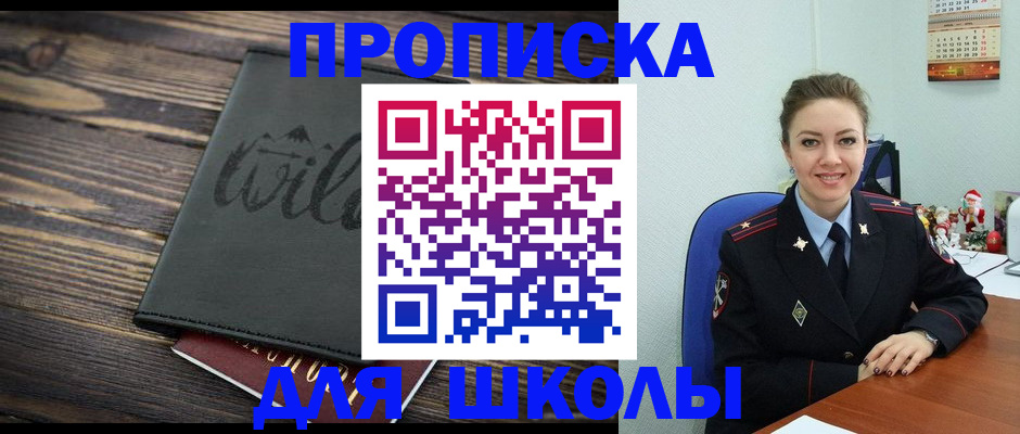 прописка регистрация в Елизово